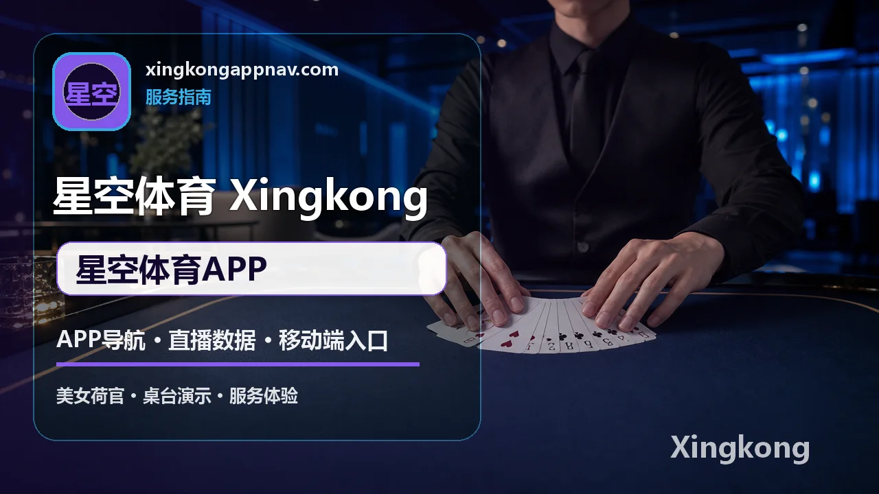 星空体育 篮球/NBA 星空体育APP